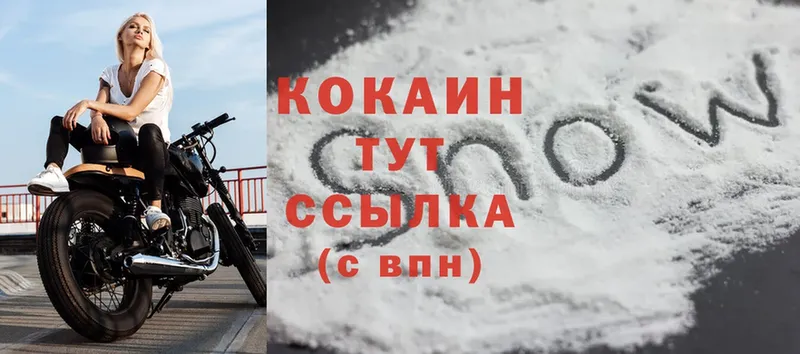 Cocaine 97% Северск