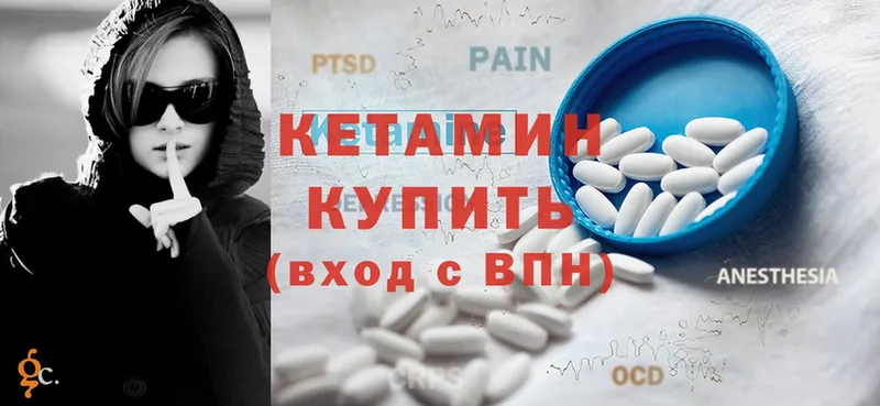 КЕТАМИН ketamine  Северск 