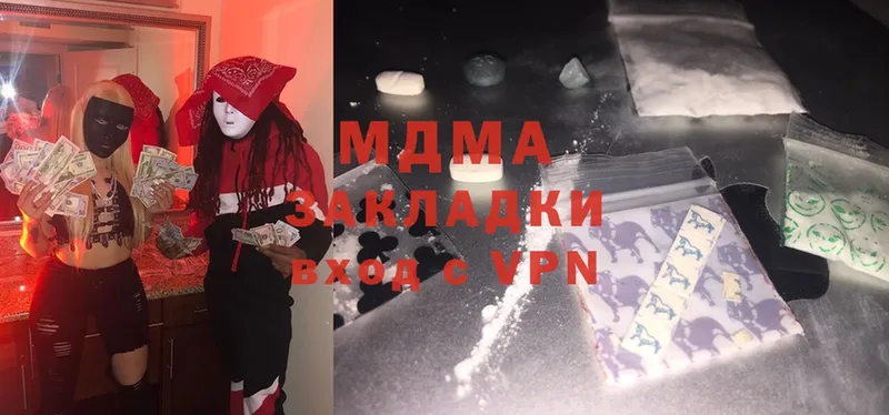 mega ссылки  Северск  MDMA VHQ  купить закладку 